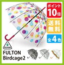 フルトン 傘 バードゲージ 2  スポッツ|ゼブラ|リリー|トロピカーナ|ドット|水玉|FULTON Birdcage-2|長傘|ビニール傘|イギリス|女王|ロイヤルワラント|レディース|メンズ|ジュニア|デザイン|フルトン 傘 バードゲージ 2  FULTON Birdcage-2|長傘|ビニール傘|イギリス|