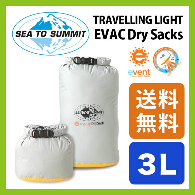 【楽天市場】シートゥーサミット EVAC ドライサック 3L ( XXS ) 収納袋 圧縮 防水サックSea to Summit イーベント