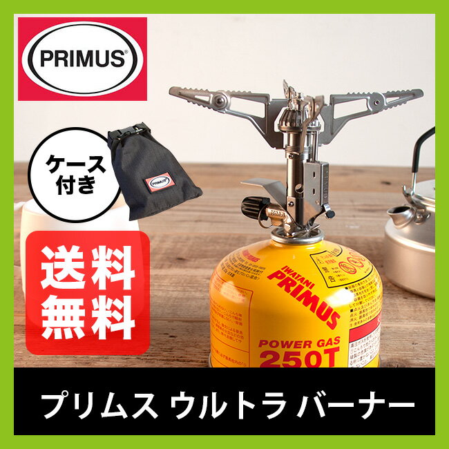 プリムス ウルトラバーナー PRIMUS【P-153】アウトドア キャンプ 登山 トレッキ…...:canpanera:10001678