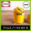 プリムス ノーマルガス 大 PRIMUS【IP-500G】アウトドア キャンプ 登山 トレッキング バーナー ストーブ カセットガス カセットボンベ ガスボンベ ガスカートリッジ 防災 グッズ 料理 バーベキュー イワタニ・プリムス イワタニプリムス