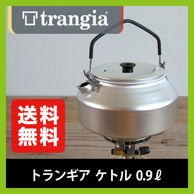 トランギア ケトル 0.9リットル trangia【TR-324】|アウトドア|キャンプ|登山|トレ...:canpanera:10001701