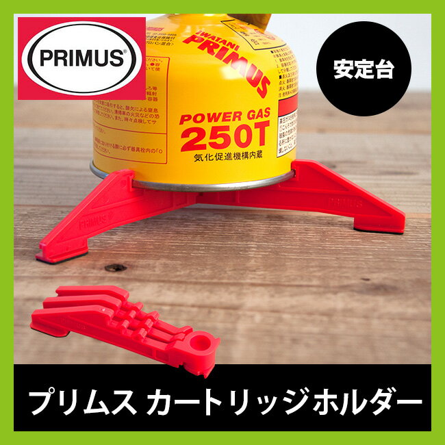 プリムス プリムスカートリッジホルダー PRIMUS【P-CH-R】アウトドア キャンプ 登山 トレ...:canpanera:10001685