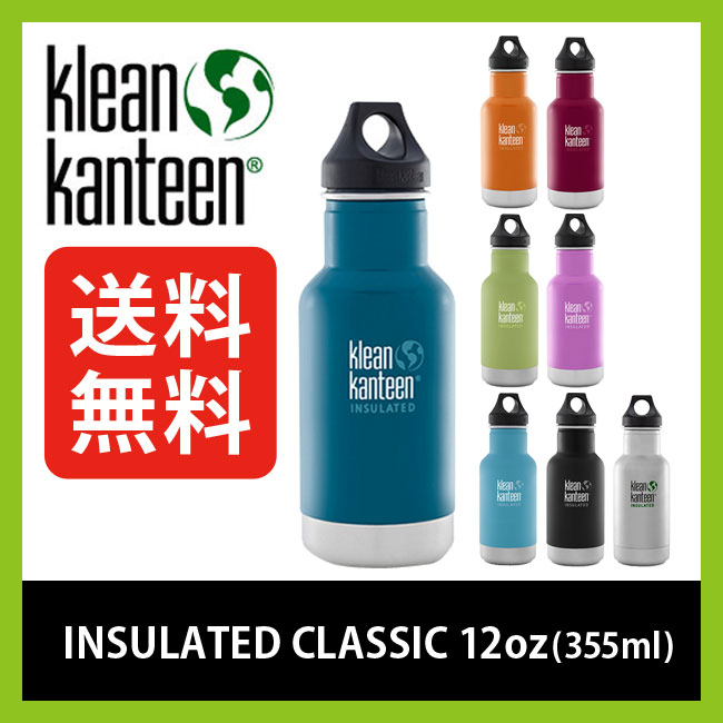 クリーンカンティーン インスレート クラシックボトル 12oz Klean Kanteen 水筒|す...:canpanera:10003357