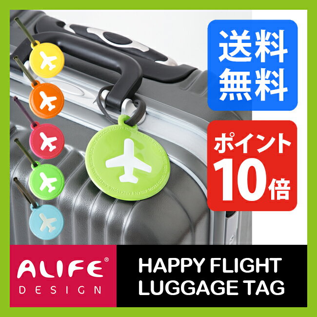 ALIFE アリフ H.F ラゲージタグ【ポイント10倍】 【送料無料】 トラベル ネーム…...:canpanera:10001660