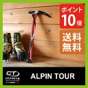 クライミングテクノロジー アルパインツアー 50cm【ポイント10倍】 【送料無料】 【正規品】climbing technology ピッケル 雪山 Alpin Tour