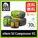 グラナイトギア eVent シルコンプレッサー XS(10L)【ポイント10倍】 【送料無料】 【正規品】GRANITE GEAR スタッフバッグ シルナイロン 超軽量 完全防湿防水 サブバッグ 収納 登山 キャンプ アウトドア SIL COMPRESSOR