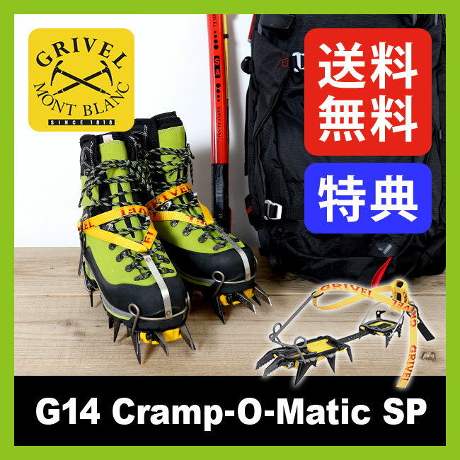 グリベル G14 オーマチック