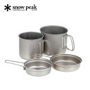スノーピーク チタントレックコンボ snow peak Trek Combo Titanium クッカー 鍋 フラ