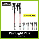 【25%OFF】マジックマウンテン トレイルポール ペアーライトプラス MAGIC MOUNTAIN Trail Pole Pair Light Plus