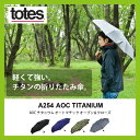 ＜残りわずか！＞【20％OFF】トーツ 折りたたみ傘 A254 AOCチタニウム オートマチック オープン＆クローズ チタニウム レインフォース 傘 自動開閉 日傘 UV対策 晴雨兼用 折畳 キャノピー totes 送料無料 雨具 かさ カサ 携帯 メンズ レディース 大き目 折り畳み傘