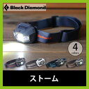 <2016年秋冬新作!>Black Diamondブラックダイヤモンド ストーム【送料無料】|ヘッドランプ|ランプ|ライト|LED|登山|トレッキング|アウト... <2016年秋冬新作!>Black Diamondブラックダイヤモンド ストーム|ヘッドランプ|ランプ|ライト|LED|登山|トレッキング|アウトドア|BD81085