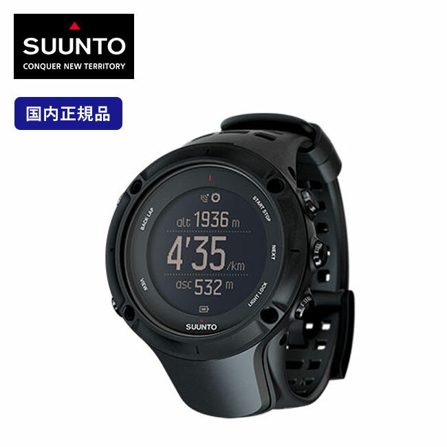 ＜残りわずか！＞【40%OFF】 SUUNTO スント アンビット3 ピーク ブラック 【送料無料】 SUUNTO 腕時計 デイユース アウトドア 登山 ハイキング Ambit3 国内正規品