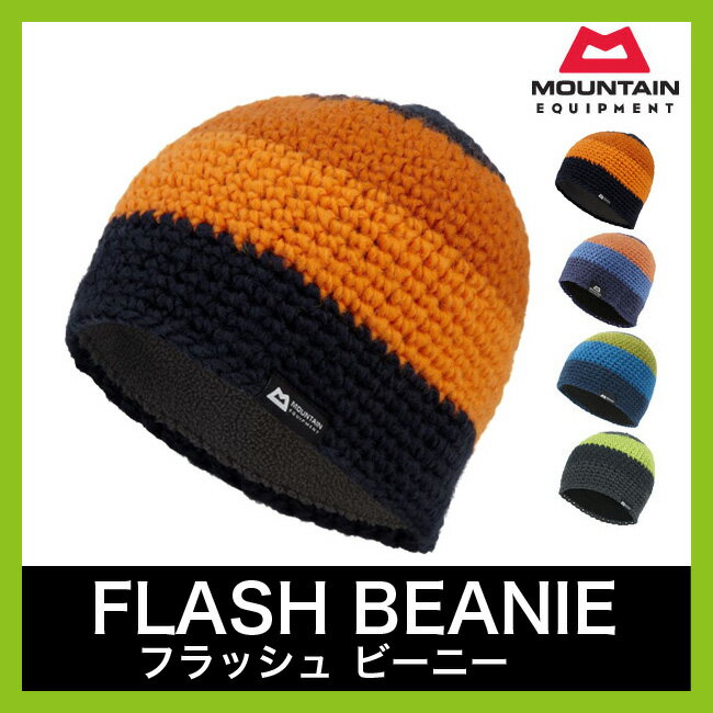 マウンテンイクイップメント フラッシュ ビーニー
