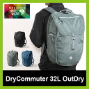 【5%OFF】マウンテンハードウェア ドライコミューター32Lアウトドライ MountainHardwear DryCommuter32L OutDry メンズ レディース 【送料無料】 ザック リュック リュックサック 大容量 タウンユース