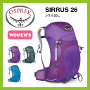 Osprey オスプレー シラス26 【送料無料】 リュックサック バックパック ザック 24L 20L 登山 ハイキング 旅行 アウトドア レディース ウィメンズ 女性用 オスプレイ SIRRUS 0824楽天カード