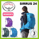 Osprey オスプレー シラス24 【送料無料】 リュックサック バックパック ザック 22L 20L 登山 ハイキング 旅行 アウトドア レディース ウィメンズ 女性用 オスプレイ SIRRUS 0824楽天カード