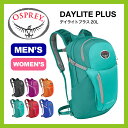 Osprey オスプレー デイライトプラス リュックサック バックパック デイパック 20LL 登山 旅行 タウンユース アウトドア レディース メンズ 男女 オスプレイ DAYLITE 0824楽天カード