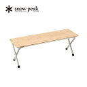 スノーピーク フォールディングシェルフロング竹 snow peak Folding Shelf Bamboo Top Long LV-066T シェルフ テーブル イス ベンチ アウトドア バーベキュー キャンプ <2020 春夏>
