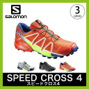 SALOMON サロモン スピードクロス4メンズ 【送料無料】【正規品】スピード クロス 4 メンズ トレラン トレイルランニング トレイル ランニング