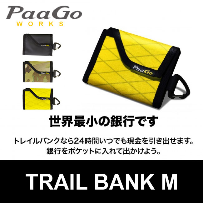 パーゴワークス トレイルバンクM
