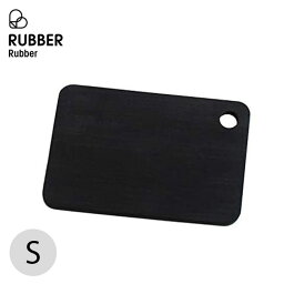 ラバラバ <strong>カッティングボード</strong>S RUBBER Rubber Cutting Board NBD002 まな板 <strong>カッティングボード</strong> <strong>ノボダ</strong> Novoda アウトドア キッチン用品 キャンプ フェス 【正規品】