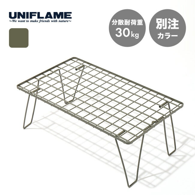 ユニフレーム別注 フィールドラック別注カラー UNIFLAME×SUNDAY MOUNTAIN Field RACK ローテーブル クーラーボックススタンド 限定 リミテッド コラボアイテム 別注特集 originalitem キャンプ アウトドア 【正規品】