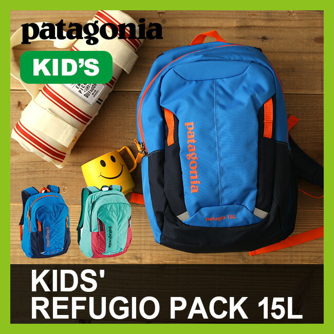 ＜2017年春夏新作 ＞ patagonia パタゴニア キッズ レフュジオパック 15L リュック...:canpanera:10001801