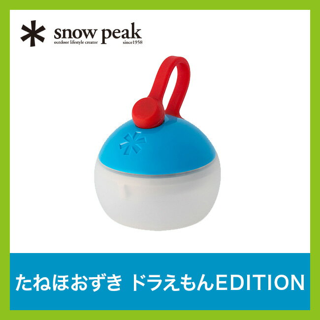 スノーピーク たねほおずき ドラえもん