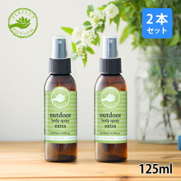 パーフェクトポーション バズオフアウトドアボディスプレー 125ml 2本セット PERFECT POTION スプレー オーガニック アロマ スプレー ボディケア ケア フレッシュ キャンプ ギフト 【正規品】