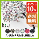 kiu キウ A-jump アンブレラ【ポイント10倍】 【送料無料】 傘 カサ かさ ワンタッチアンブレラ 長傘 ジャンプ傘 ストライプ 水玉 ドット レディース メンズ ジュニア デザイン シンプル オシャレ おしゃれ 軽量 軽い WPC ワールドパーティー