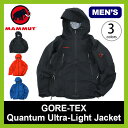 【25%OFF】 マムート MAMMUT ゴアテックス クアンタムウルトラライトジャケット 【送料無料】 ジャケット ゴアテックス アウター 防水 軽量 止水ファスナー クライミング 登山 キャンプ 【17ss】