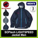 【15%OFF】 マムート MAMMUT ソフテック ライトスピードジャケット メンズ 【送料無料】 ジャケット アウター 防風ジャケット ウィンドジャケット 軽量 ストレッチ 3レイヤー コンパクト 【17ss】