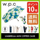 <2017年春夏新作!> w.p.c ワールドパーティー アンブレラ ロング 【ポイント10倍】 【送料無料】傘 折り畳み傘 おりたたみ傘 雨傘 晴雨兼用 UVカット 紫外線 台風 梅雨 雨具 レイングッズ ポーチ ケース 雑貨 ハート フラワー ボタニカル 星