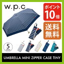 <2017年春夏新作!> w.p.c ワールドパーティー アンブレラ ミニ ジッパーケース タイニー 【ポイント10倍】 【送料無料】傘 折り畳み傘 折りたたみ傘 雨傘 晴雨兼用 UVカット 紫外線 台風 梅雨 雨具 レイングッズ 雑貨 ポーチ コンパクト