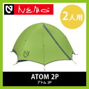 NEMO ニーモ アトム 2P 【送料無料】 テント 2人用 テント 2人用テント キャンプ アウトドア 野外 フェス 軽量 初心者 山岳テント 登山 タープ 登山用テント アウトドアギア