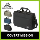 GREGORY グレゴリー カバートミッション 【送料設定】 COVERT MISSION バッグ リュック トートバッグ ショルダーバッグ ビジネスバッグ 3way 3ウェイ メンズ 男性 通勤 通学