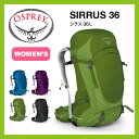 Osprey オスプレー シラス36 レディース【送料無料】 リュックサック バックパック ザック 36L 登山 ハイキング 旅行 アウトドア 女性用 オスプレイ