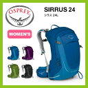 オスプレー Osprey シラス24 レディース【送料無料】 リュックサック バックパック ザック 24L 登山 ハイキング 旅行 アウトドア 女性用 オスプレイ