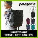 パタゴニア トート patagonia LW トラベルトートパック 【送料無料】 ライトウェイト バッグ トートバッグ サブバッグ 旅行 トラベル 軽量 コンパクト 2way