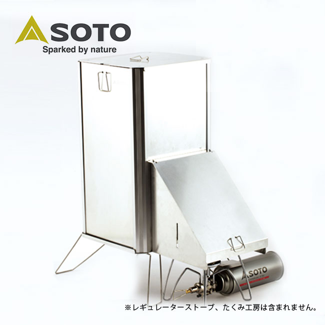 【キャッシュレス 5%還元対象】ソト たくみ香房専用スモークダクト SOTO スモーク 燻製 オプション ＜2018 春夏＞の画像