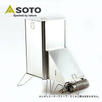 【キャッシュレス 5%還元対象】ソト たくみ香房専用スモークダクト SOTO スモーク 燻製 オプション ＜2018 春夏＞の画像