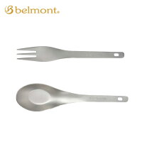 【キャッシュレス 5%還元対象】ベルモント チタンレンゲフォークセット（ケース付） belmont 食器・カトラリー ＜2018 春夏＞の画像