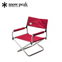 スノーピーク FD LOWチェア snow peak FD LOW Chair LV-075RD 椅子 チェア 折りたたみチェア アウトドア 春夏