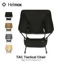 ヘリノックス TAC タクティカルチェア Helinox Tactical Chair 19755001 チェア イス 折りたたみ キャンプ アウトドア <2019 秋冬>