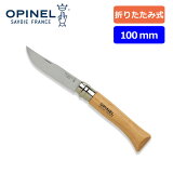 オピネル ステンレス #10 OPINEL ナイフ キャンプ アウトドア フェス【正規品】