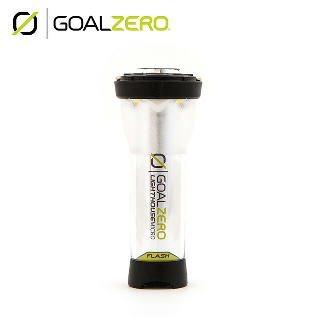 LIGHTHOUSE micro FLASH USB充電式LEDミニランタン （Goal Zero）