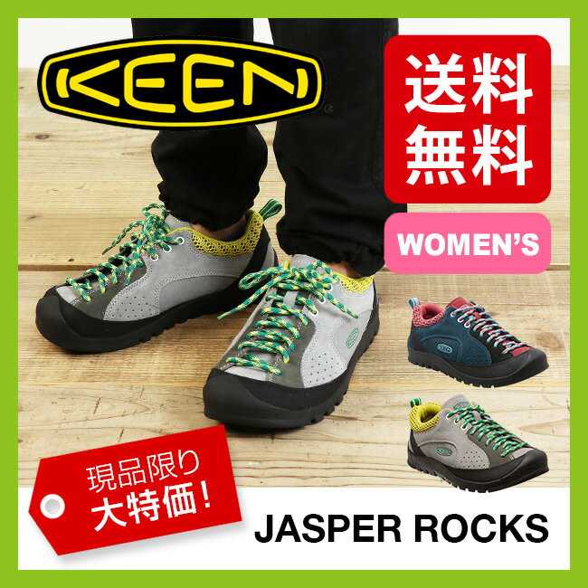 キーン Jasper