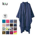 キウ kiu レインポンチョ【ポイント10倍】w.p.c WPC ワールドパーティ ポンチョ 撥水 レディース アウトドア 雨具 レインコート レインウェア 野外フェス フジロック パッカブル 自転車 かわいい おしゃれ レイングッズ