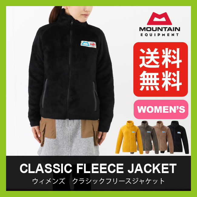 マウンテンイクイップメント ウィメンズ クラシック フリース ジャケット