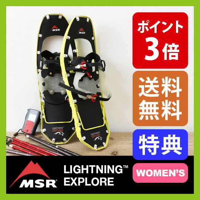 エムエスアール ライトニング エクスプローラー 女性用